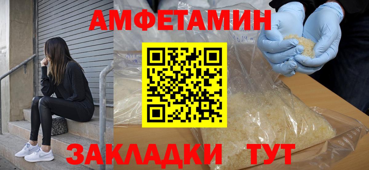 Камень-на-Оби  АМФ  Вход с VPN  АМФЕТАМИН 98% 