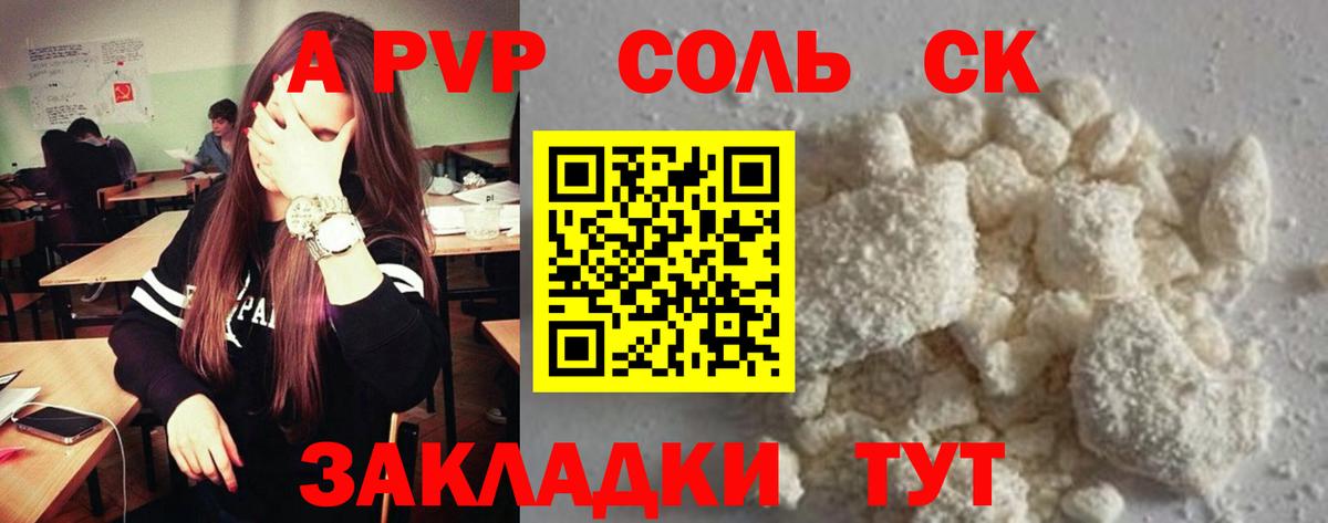 цена наркотик  Вход с VPN  Камень-на-Оби  А ПВП  APVP мука  Alpha PVP VHQ 