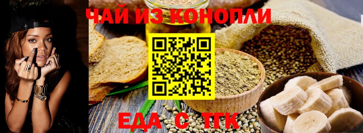 Камень-на-Оби  Canna-Cookies конопля  Вход с VPN 