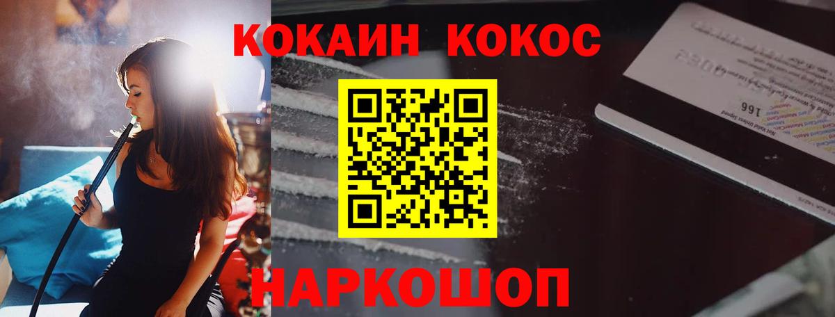 COCAIN Перу Камень-на-Оби