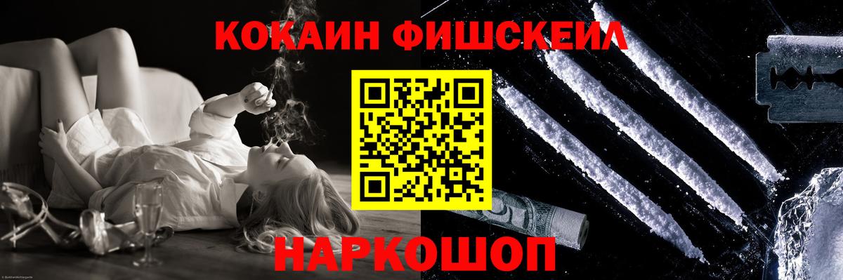 Камень-на-Оби  Кокаин 99%  Вход с VPN 