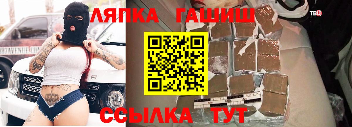 ГАШ гашик  ГАШ VHQ  Вход с VPN  Камень-на-Оби 