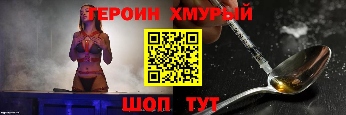 Камень-на-Оби  Героин Heroin  ГЕРОИН  Вход с VPN 