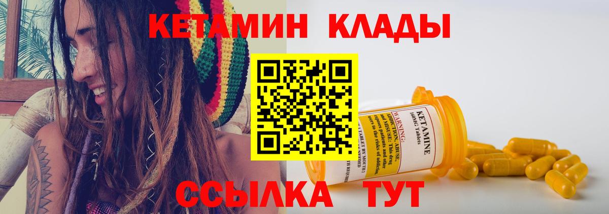 Кетамин VHQ Камень-на-Оби