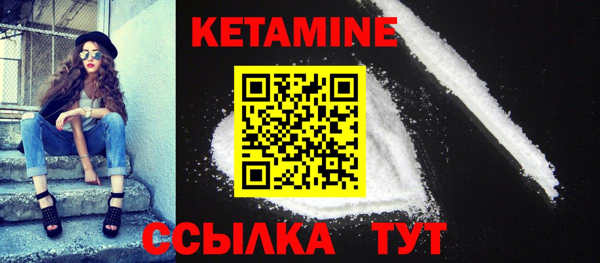 Камень-на-Оби  КЕТАМИН ketamine  Вход с VPN  Кетамин ketamine 