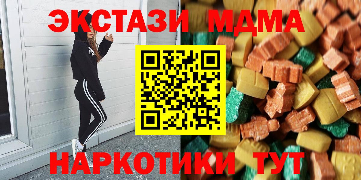 Камень-на-Оби  MDMA Molly  MDMA Molly  Вход с VPN 