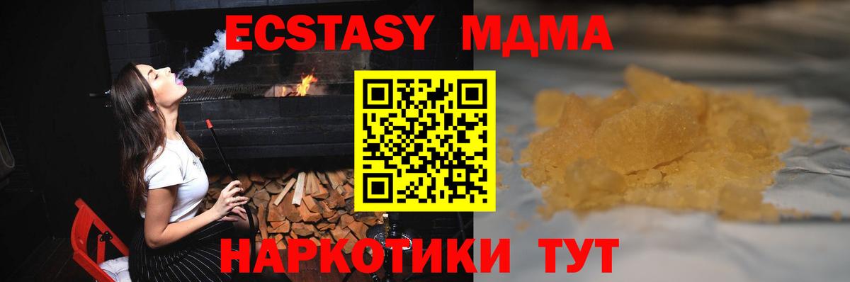 МДМА VHQ Камень-на-Оби