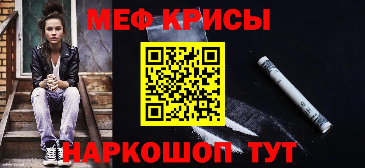 Мефедрон мука Камень-на-Оби