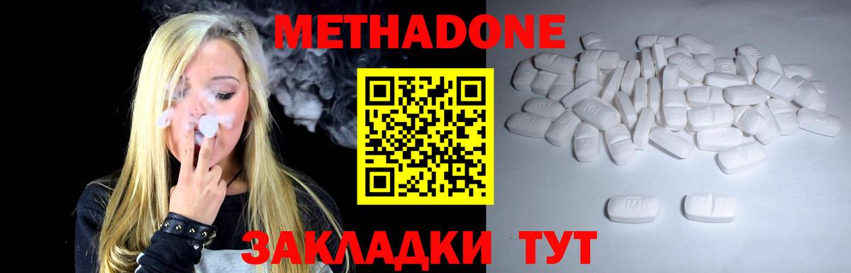 МЕТАДОН белоснежный  Метадон белоснежный  Вход с VPN  Камень-на-Оби 